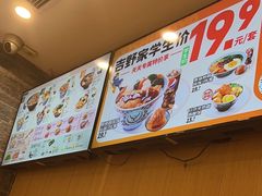 -吉野家(朝阳大悦城店)