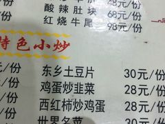 菜单-清真·伊清阁餐厅