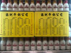 -澳洲牛奶公司(佐敦店)