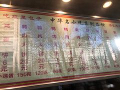 -石饮红星包子(中山路店)