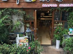 门面-十面欢腾·海鲜面·台式Bistro(长乐路店)