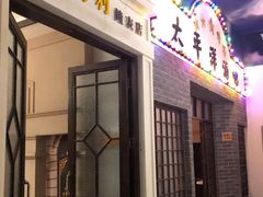 门面-阿财老铺·老蚌埠龙虾城(华夏总店)