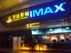 -万达影城(武进万达广场IMAX店)