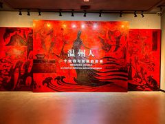 -温州博物馆