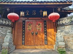 -平乐古镇