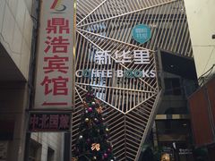 门面-新华里咖啡书吧(新华书店小寨店)