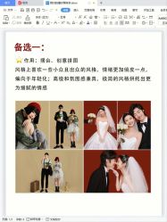 点击看大图 -爱城婚纱摄影·品质严选店