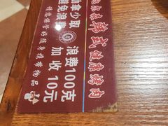-比尔森韩式烤肉自助(国商店)
