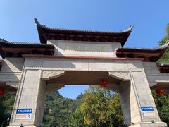-黔灵山公园