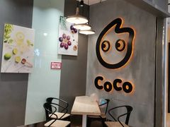 -CoCo都可(长江西路华联店)