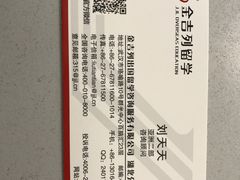 -金吉列留学·语培·小语种(武昌分公司)