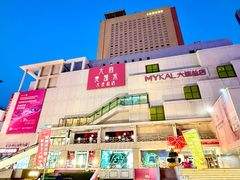 -大商麦凯乐(大连总店)