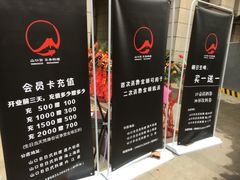 -炙忧烤肉屋(中国铁建广场店)