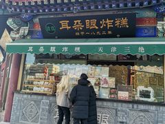-古文化街旅游区