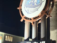 -南紀白浜 浜千鳥の湯 海舟