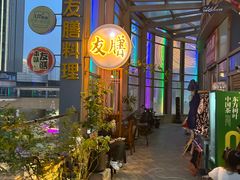 -本味友膳·茶餐厅(和达中心城店)