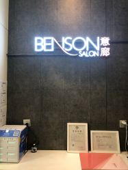 点击看大图 -意廊 Hair Salon