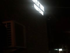 -苹果树下艺术餐厅(宋庄店)