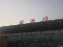 -韶关站