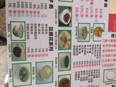 -冰神糖水铺(国贸中心店)