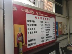 -双喜饭庄(马道坡街店)
