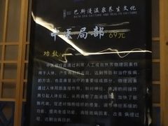 -巴斯漫温泉汗蒸馆(贡湖大道店)