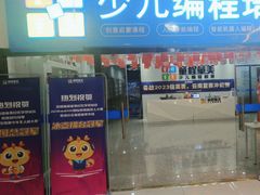 -童程童美·信息学竞赛·乐高机器人编程(昆明高新校区)