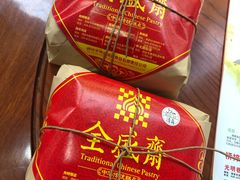 -清真全盛斋传统糕点(西羊市店)