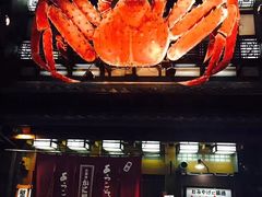 -蟹料理 北海道かに将軍(札幌本店)