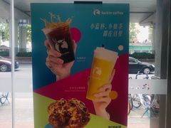 -瑞幸咖啡(海螺大厦店)