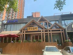 -丹江渔村(望京店)