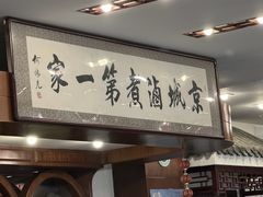 -北京小肠陈饭庄(方庄店)