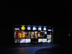 -许哥东北烧烤·铁丳烤串·宫后夹肉(繁花中心店)