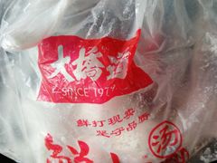 -大桥道食品(中山路店)