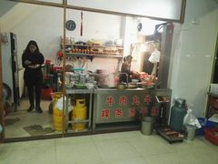 -福合埕牛口福·牛肉火锅·牛肉丸