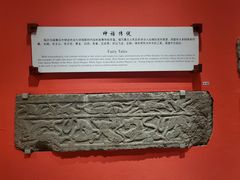-临沂市博物馆