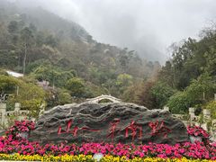 -黔灵山公园