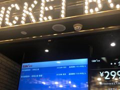 -CGV影城(广州K11店)
