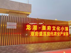 -汕头市小公园