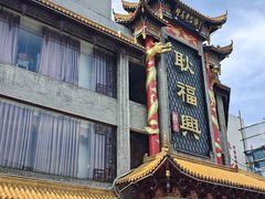 -耿福兴(凤凰美食街店)