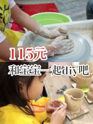 -泥娃娃DIY陶吧(易生活购物公园店)
