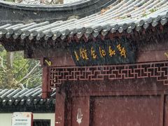 -郑和公园