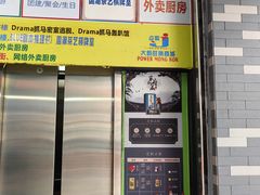 这里上二楼有铁门拦住-TOCHITO(南山店)