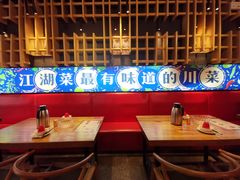 大堂-兔槽江湖菜·重庆璧山兔(水围店)