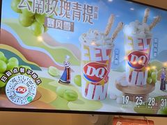 -DQ·蛋糕·冰淇淋(湖景东路店)