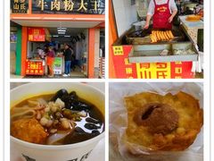 -罗氏牛肉粉大王