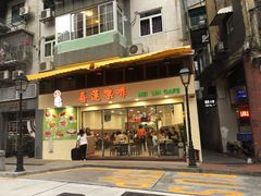 门面-喜莲咖啡