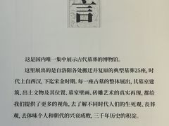 -洛阳古墓博物馆