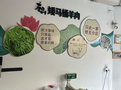 -东山矮马桶羊肉(太湖东山店)