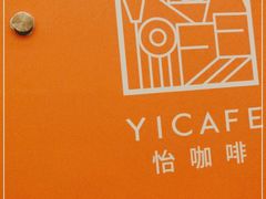 -怡咖啡海鲜自助餐厅(浦东香格里拉店)